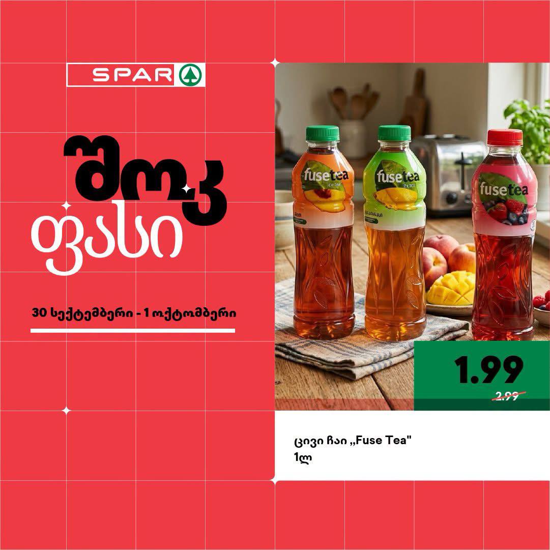 Холодный чай Fuse Tea 1 л