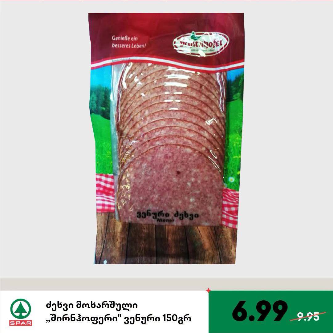 Колбаса вареная «Ширнхофер» Венская 150 г