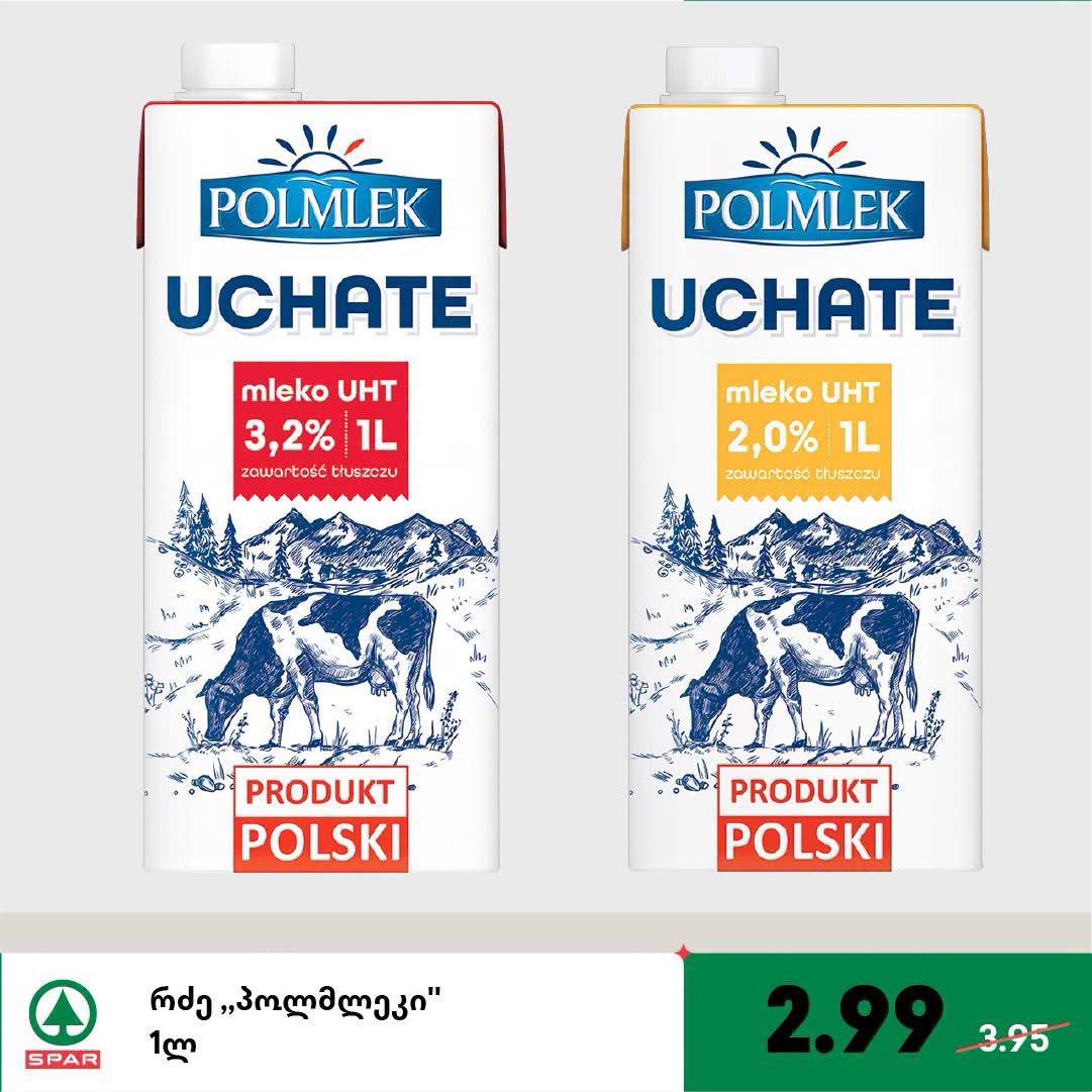 Spar — 2 товаров со скидкой