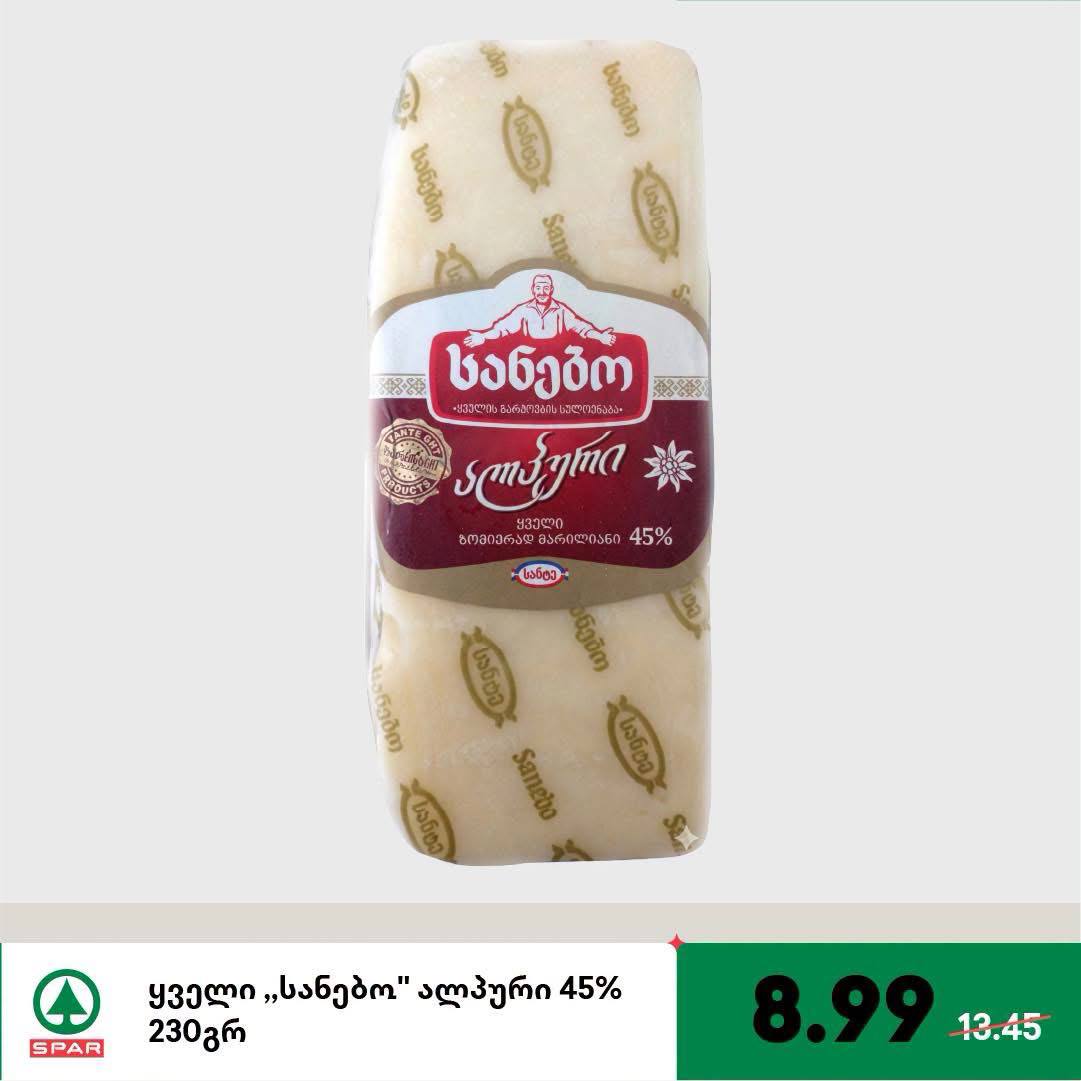 Сыр «Санебо» альпийский 45% 230 г