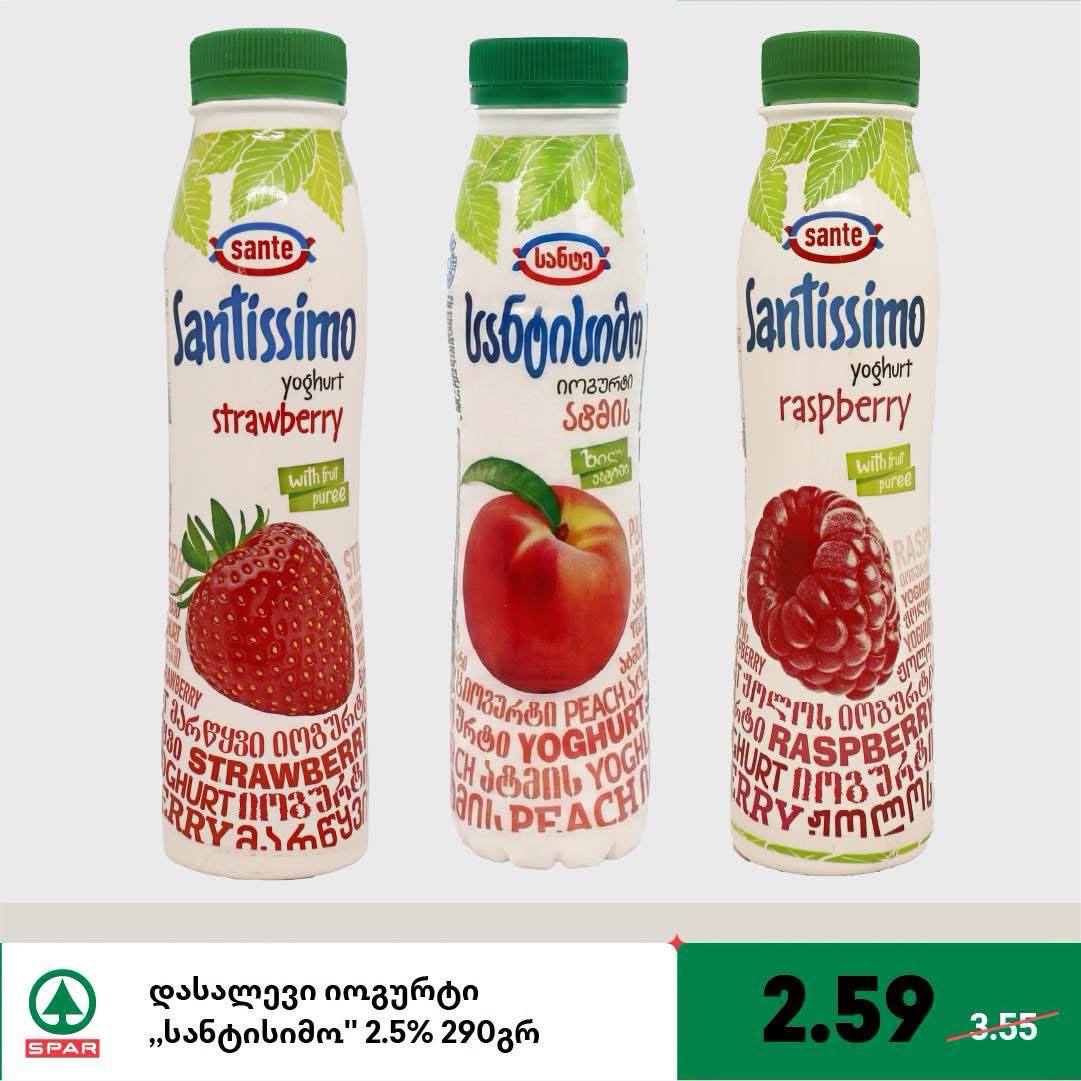 Spar — 3 товаров со скидкой