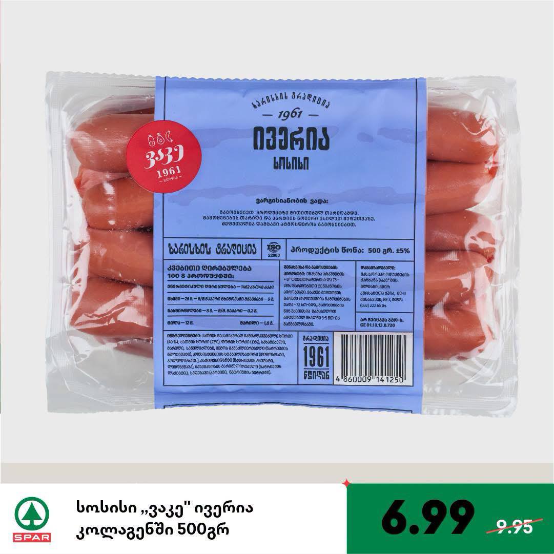 Сосиски «Ваке» Иверия 500 г
