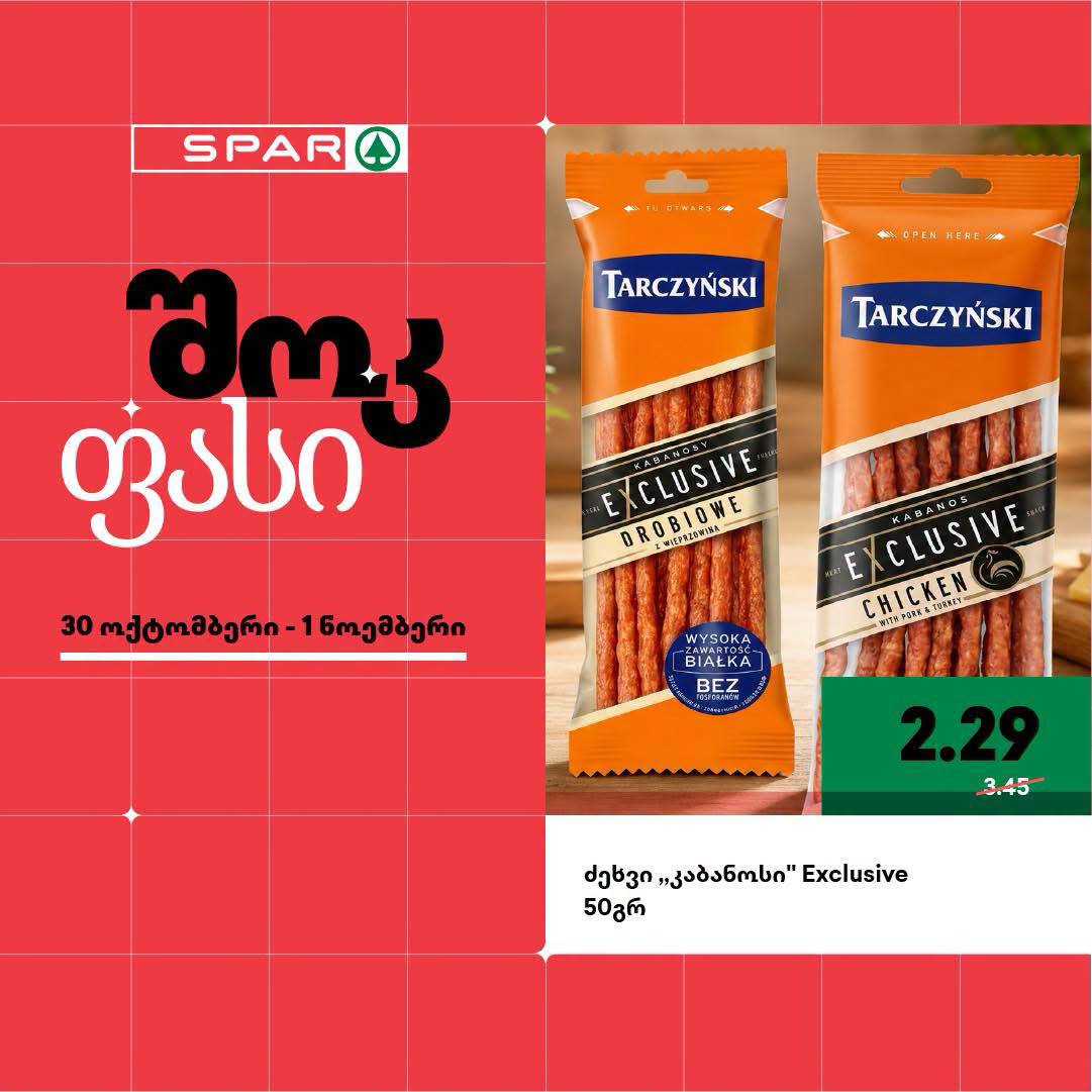 Колбаски «Кабаносы» Exclusive 50 г