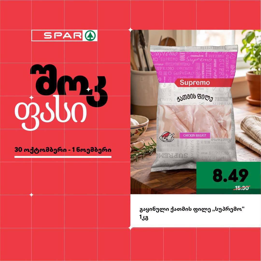 Замороженное куриное филе 1 кг