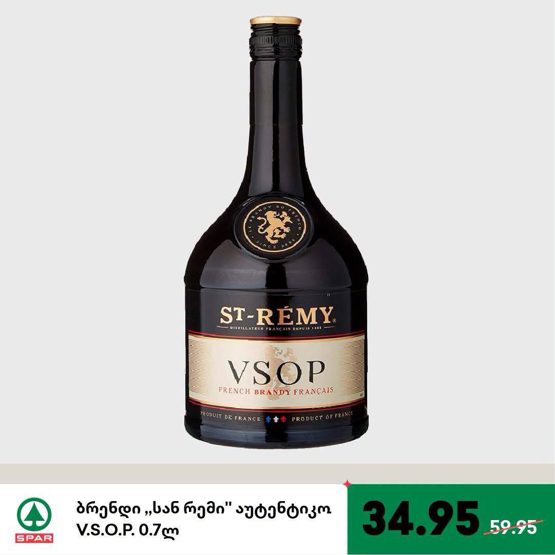 Бренди St-Rémy V.S.O.P. Authentic 0.7 л