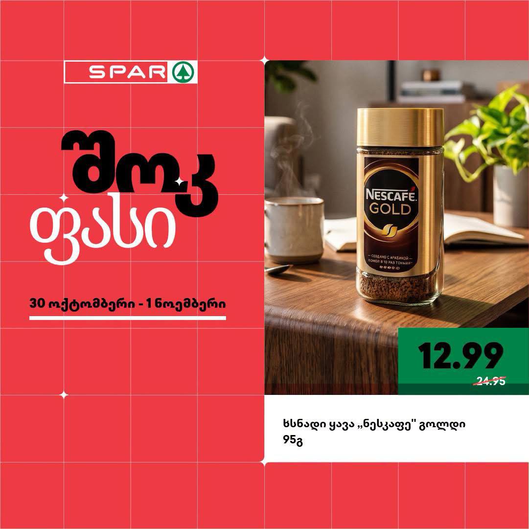 Растворимый кофе "Nescafe Gold" 95 г