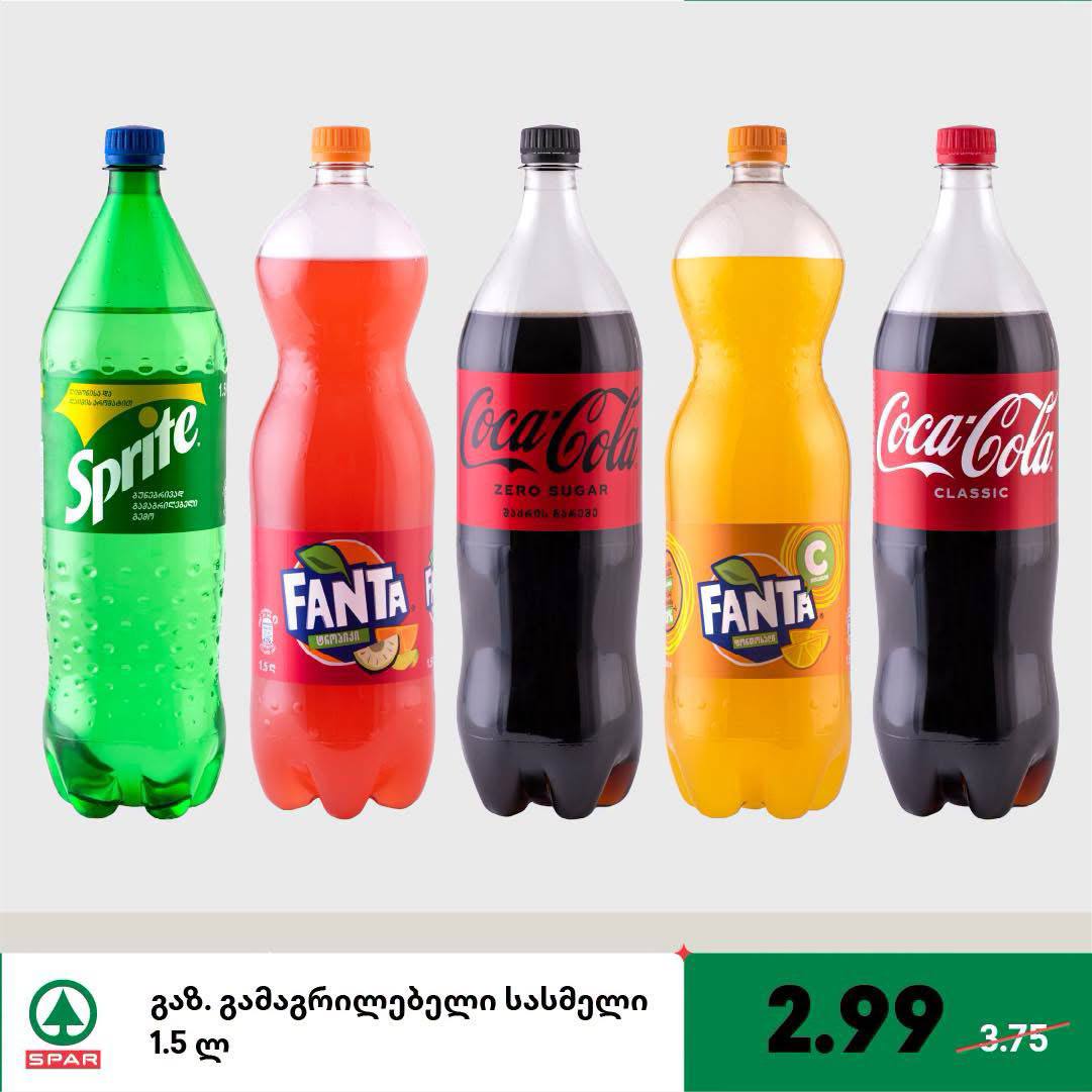 Spar — 5 товаров со скидкой