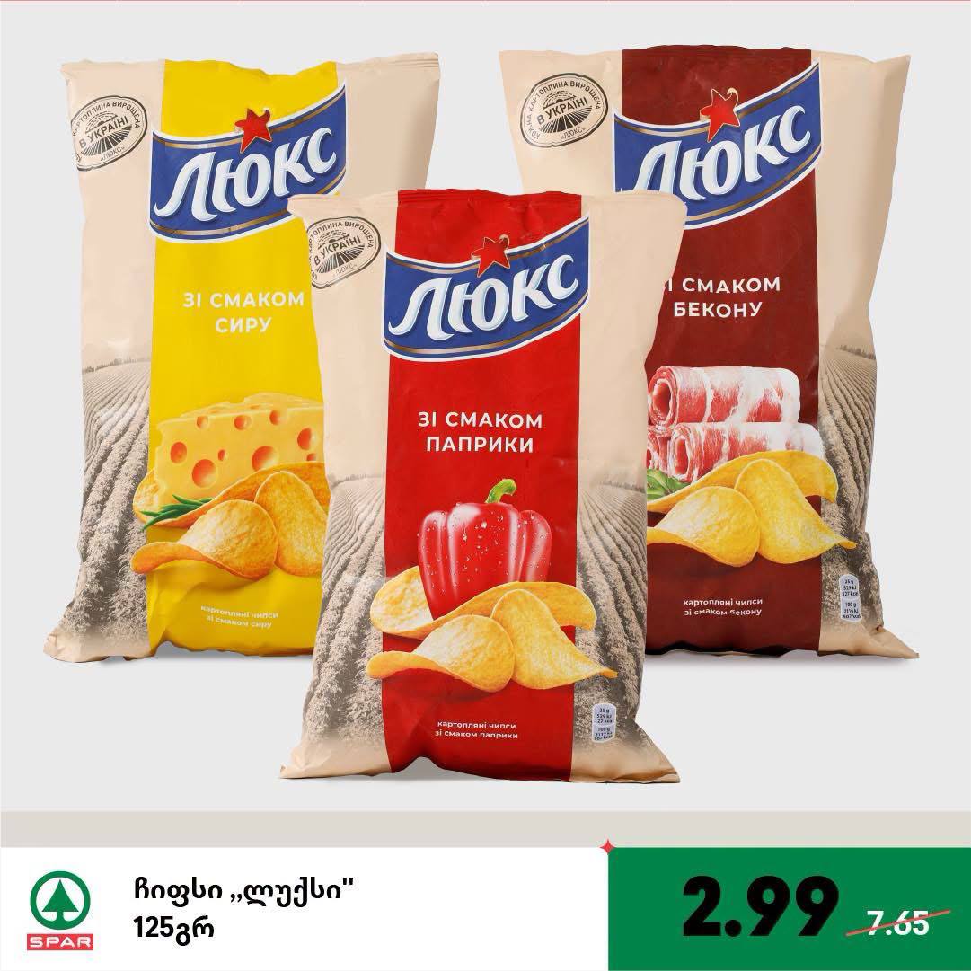 Spar — 3 товаров со скидкой