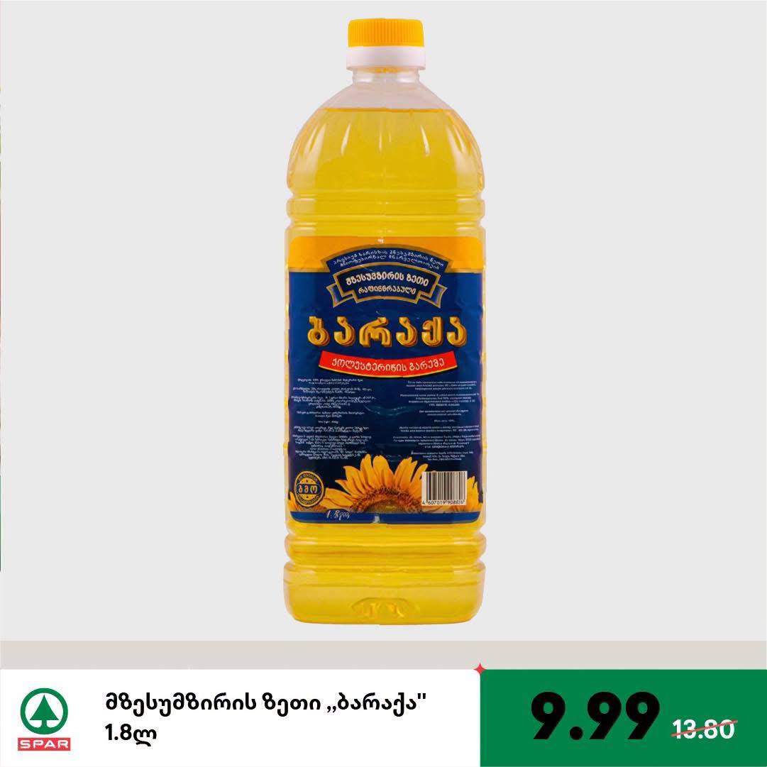 Подсолнечное масло «Барака» 1.8 л