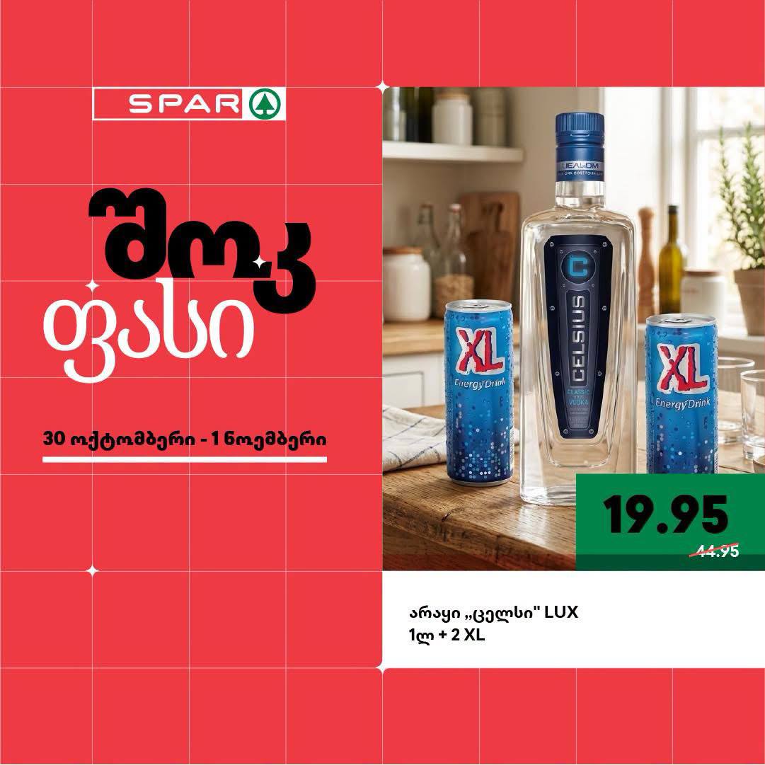Водка "Celsius" LUX 1л + 2 энергетических напитка XL 1л водка + 2 банки XL