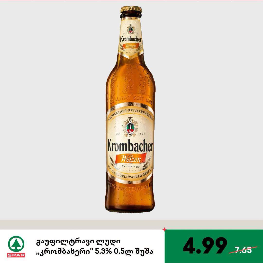 Нефильтрованное пиво Krombacher Weizen 0.5 л