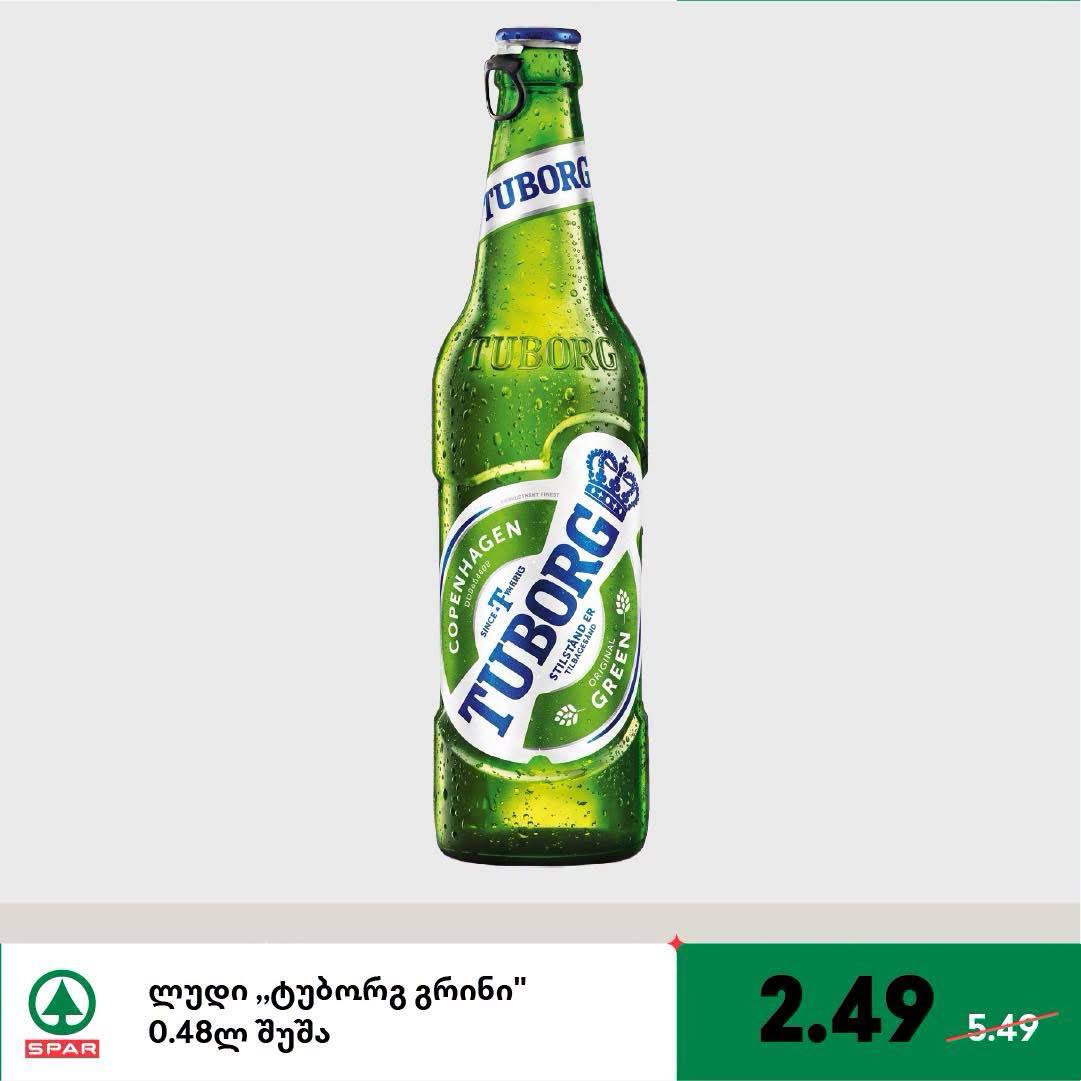 Пиво Tuborg Green 0.48 л