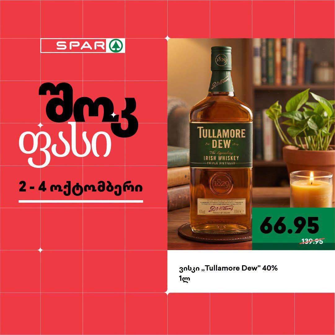 Виски Tullamore Dew 1 л
