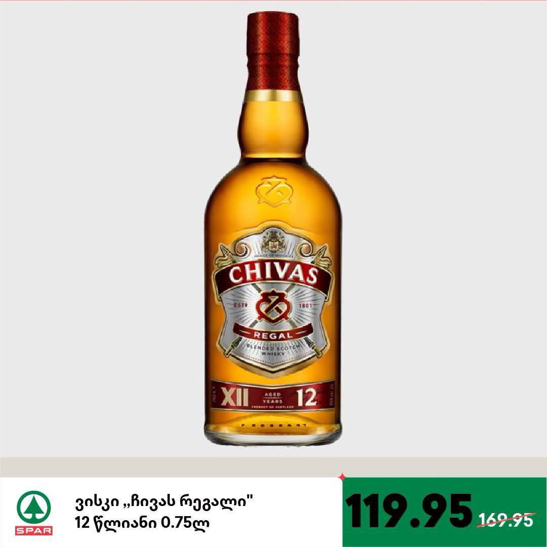Виски Chivas Regal 12 лет 0.75 л