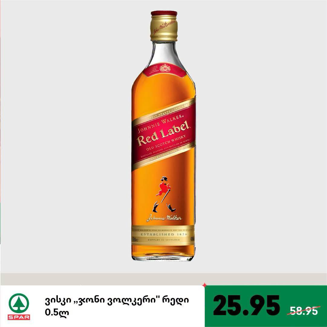 Виски Johnnie Walker Red Label 0.5 л