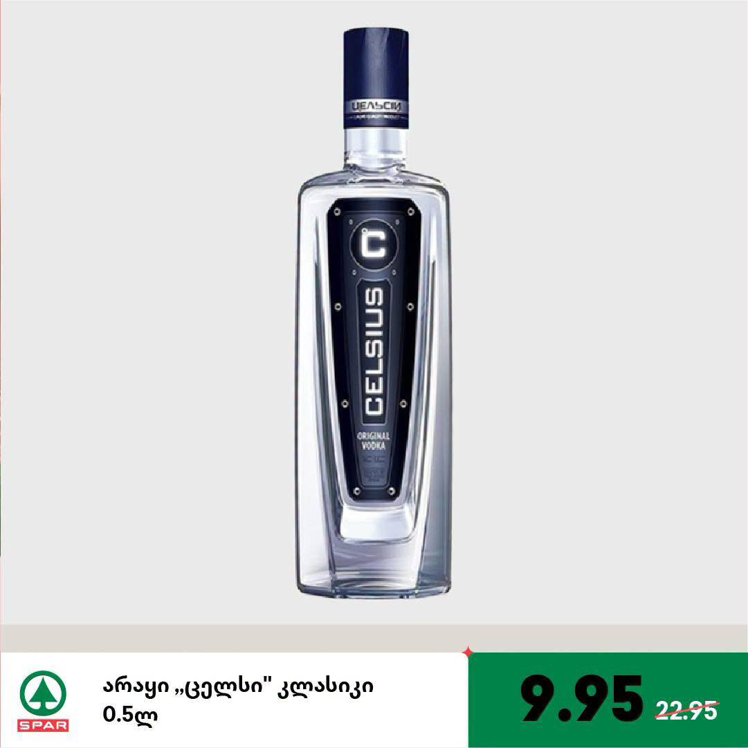 Водка Celsius Original 0.5 л
