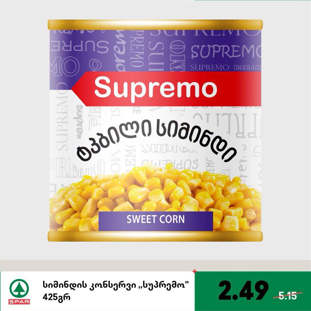 Консервированная кукуруза «Supremo» 425 г
