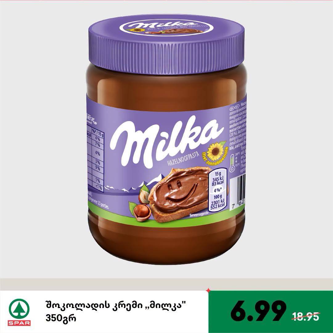 Шоколадная паста Milka (Milka Hazelnoutpasta) 350 г
