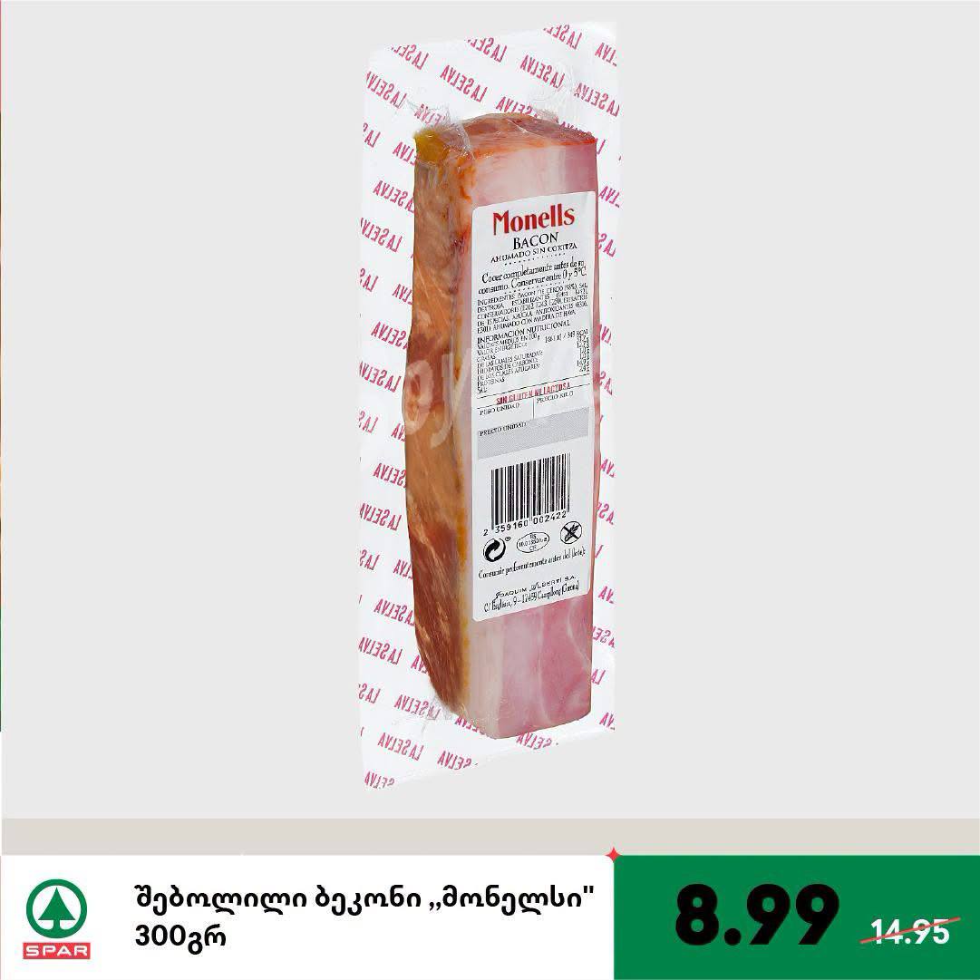 Бекон копченый Monells 300 г