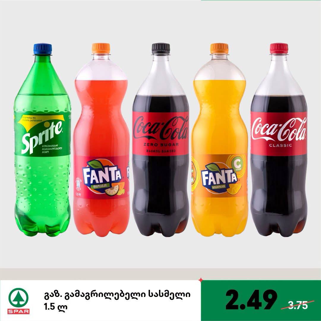 Spar — 5 товаров со скидкой