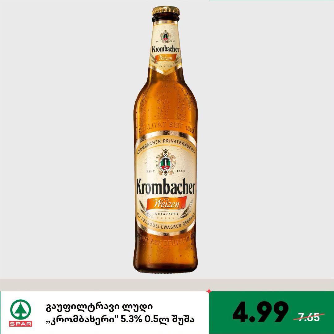 Пиво Krombacher Weizen 0.5 л