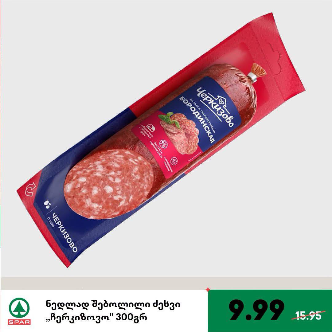 Колбаса сырокопченая «Черкизово» Бородинская 300 г