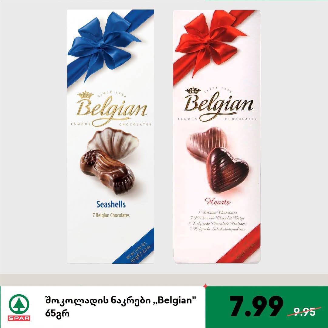 Шоколадные конфеты Belgian (Seashells/Hearts) 65 г
