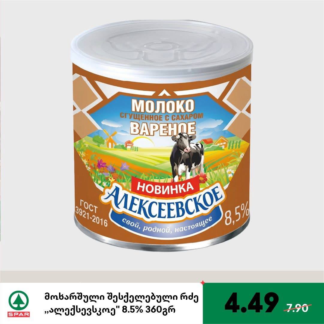 Молоко сгущенное вареное «Алексеевское» 8.5% 360 г