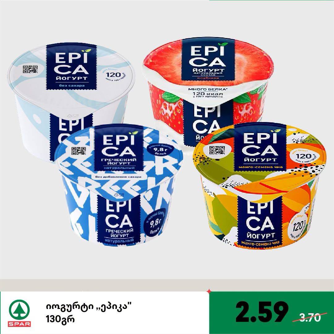Йогурт EPICA в ассортименте 130 г
