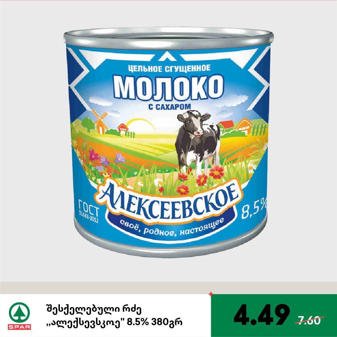 Молоко сгущенное цельное с сахаром 'Алексеевское' 380 г