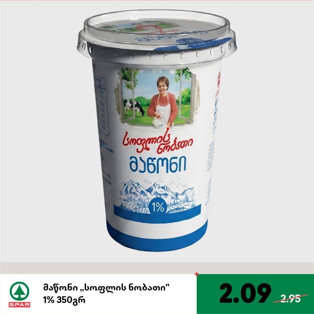 Мацони «Соплис Нобати» 1% 350 г