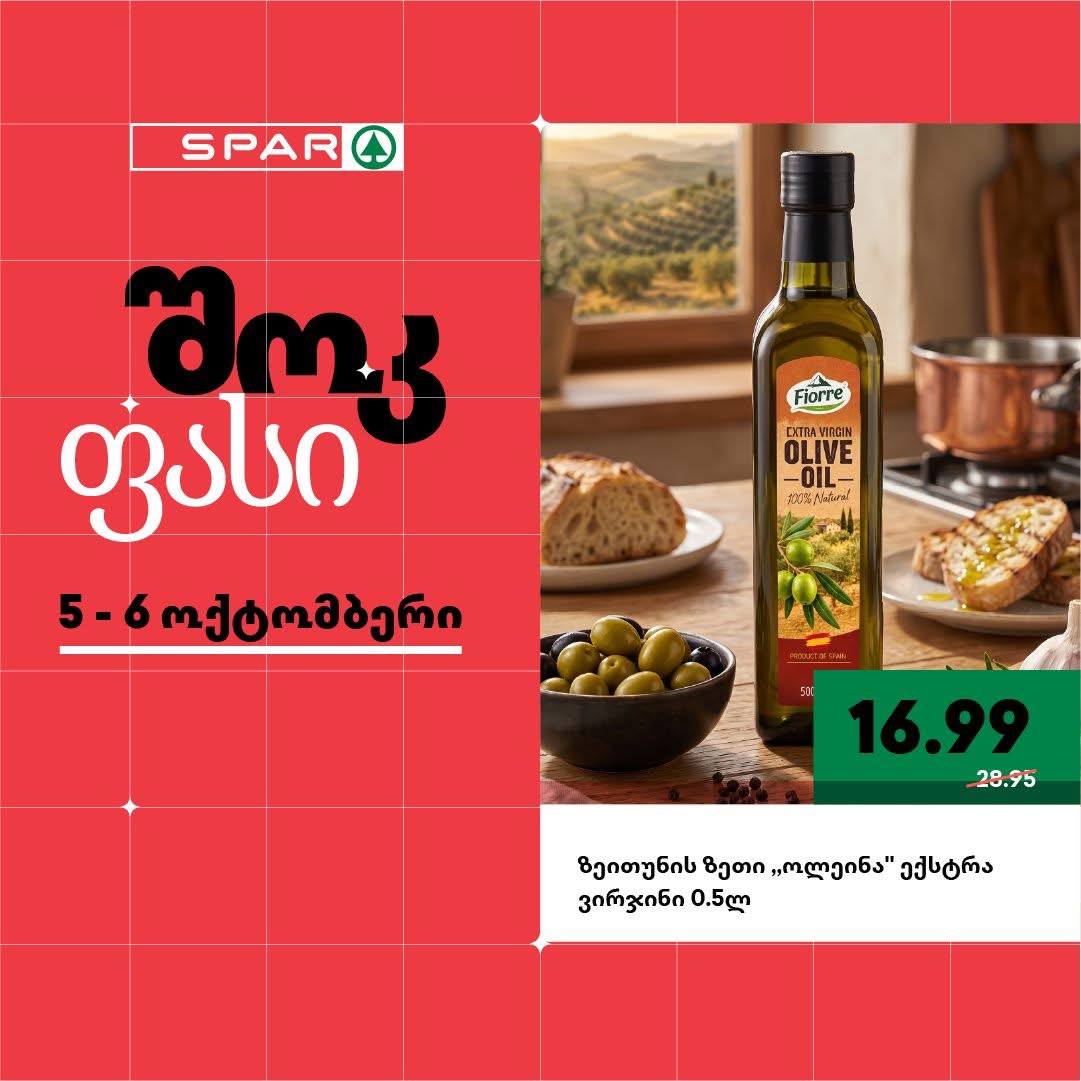 Оливковое масло Fiorre Extra Virgin 0.5 л
