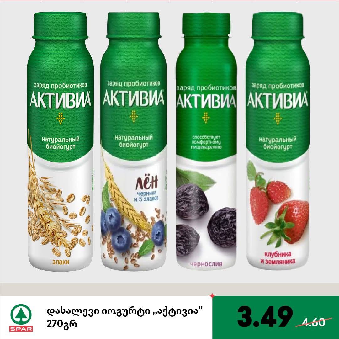 Spar — 4 товаров со скидкой
