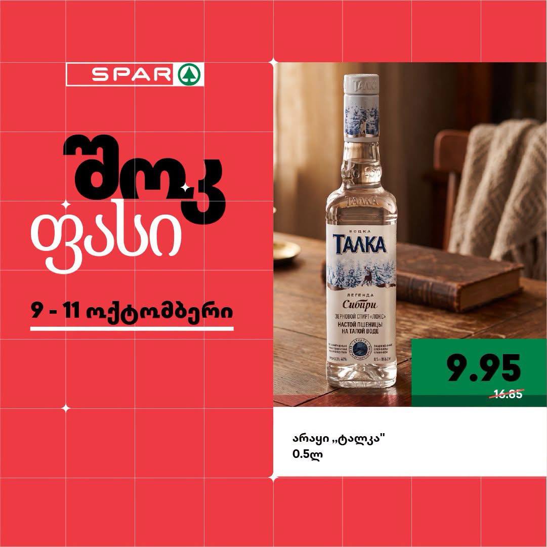 Водка «Талка» 0.5 л