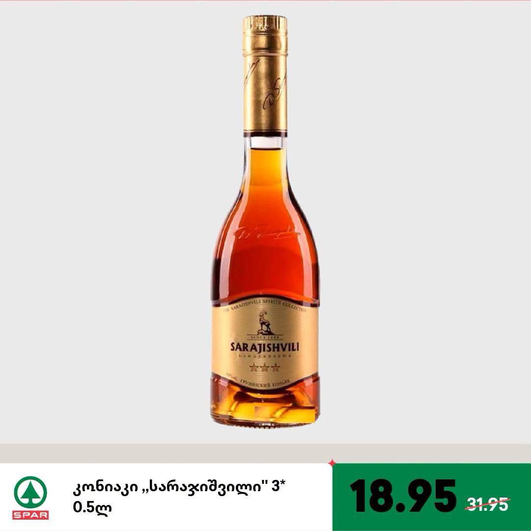 Коньяк "Сараджишвили" 3* 0.5 л