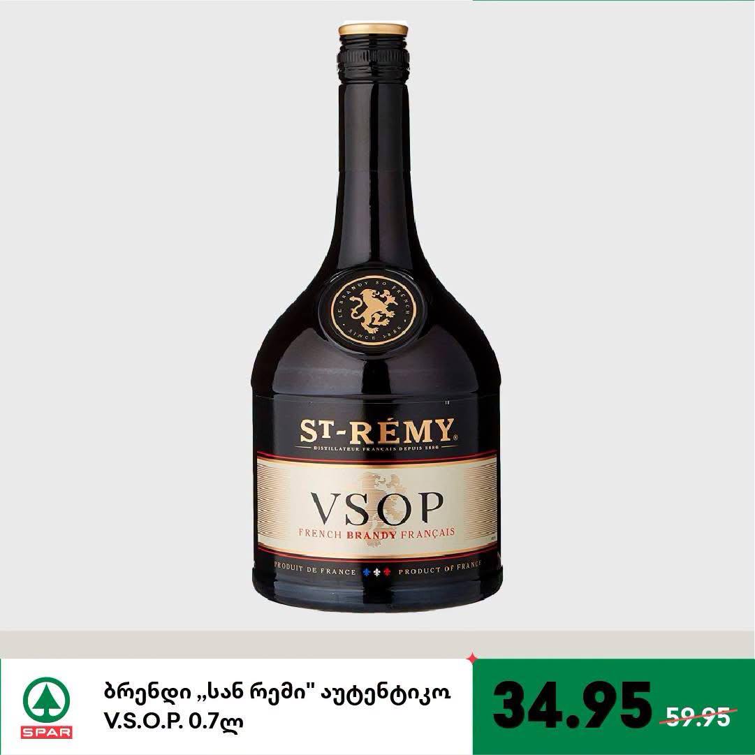 Бренди St-Rémy VSOP 0.7 л