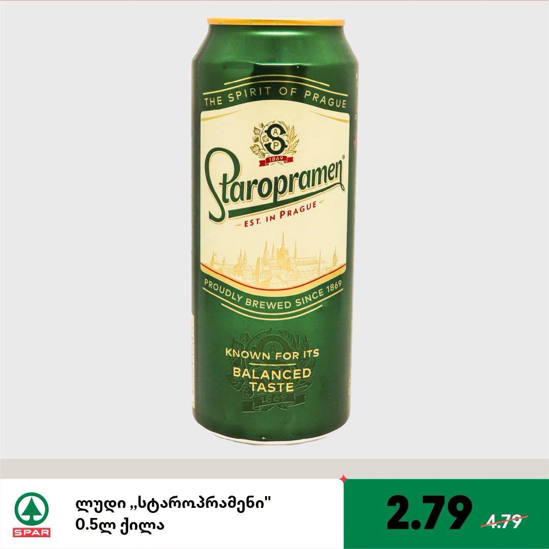 Пиво "Старопрамен" 0.5 л
