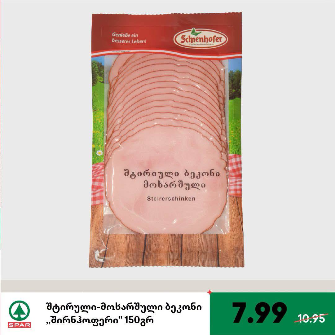 Ветчина вареная Штирийская 150 г