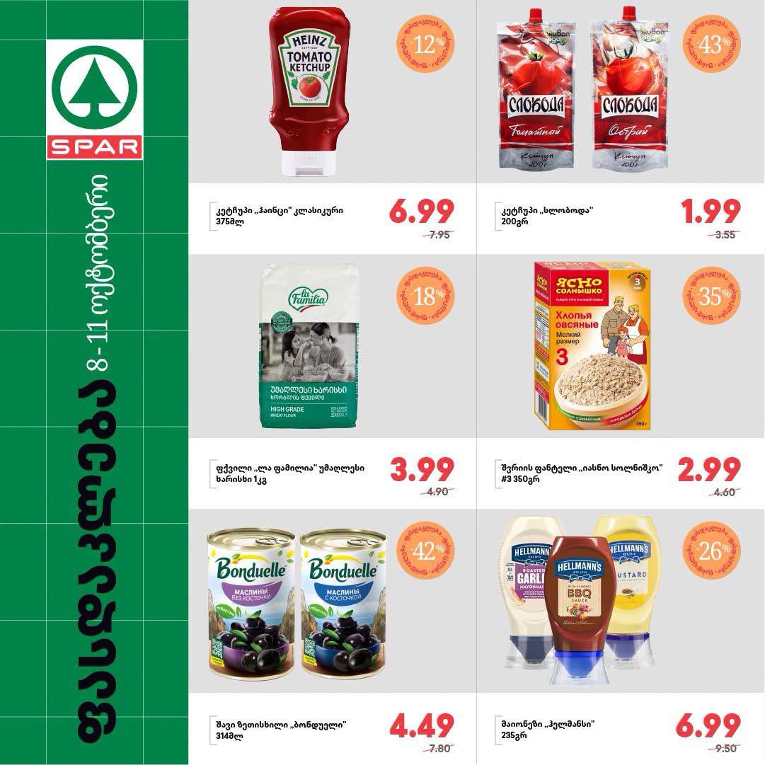 Spar — 6 товаров со скидкой