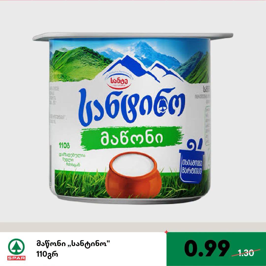 Мацони «Сантино» 110 г
