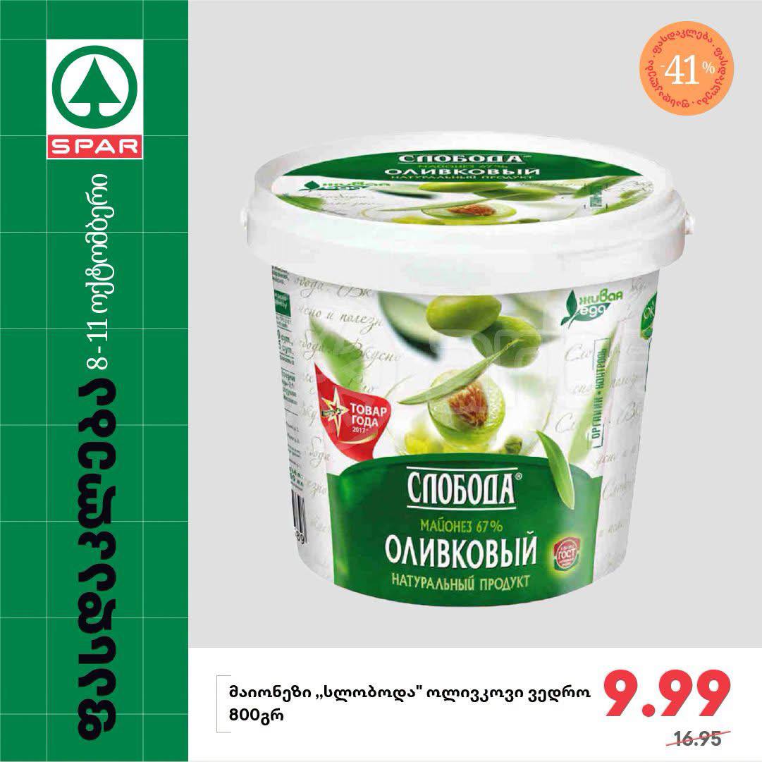 Майонез Слобода Оливковый 800 г