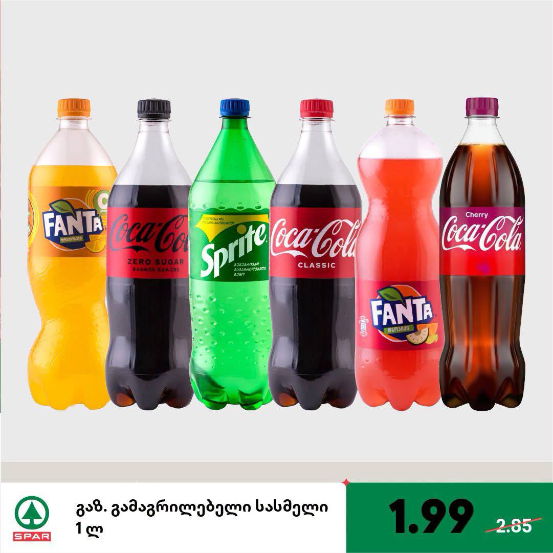 Spar — 6 товаров со скидкой