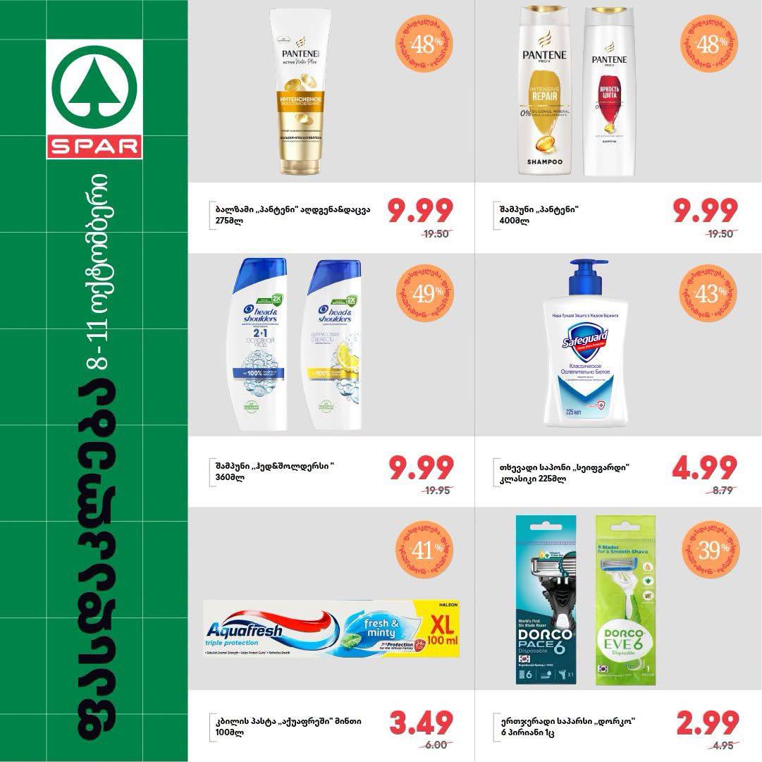 Spar — 6 товаров со скидкой