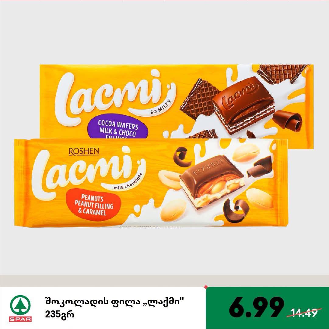 Шоколад Roshen Lacmi 235 г