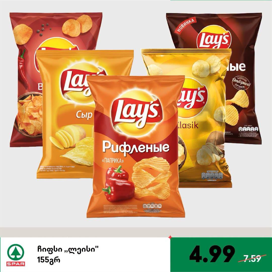 Чипсы Lay's «Рифленые» (Паприка) 155 г