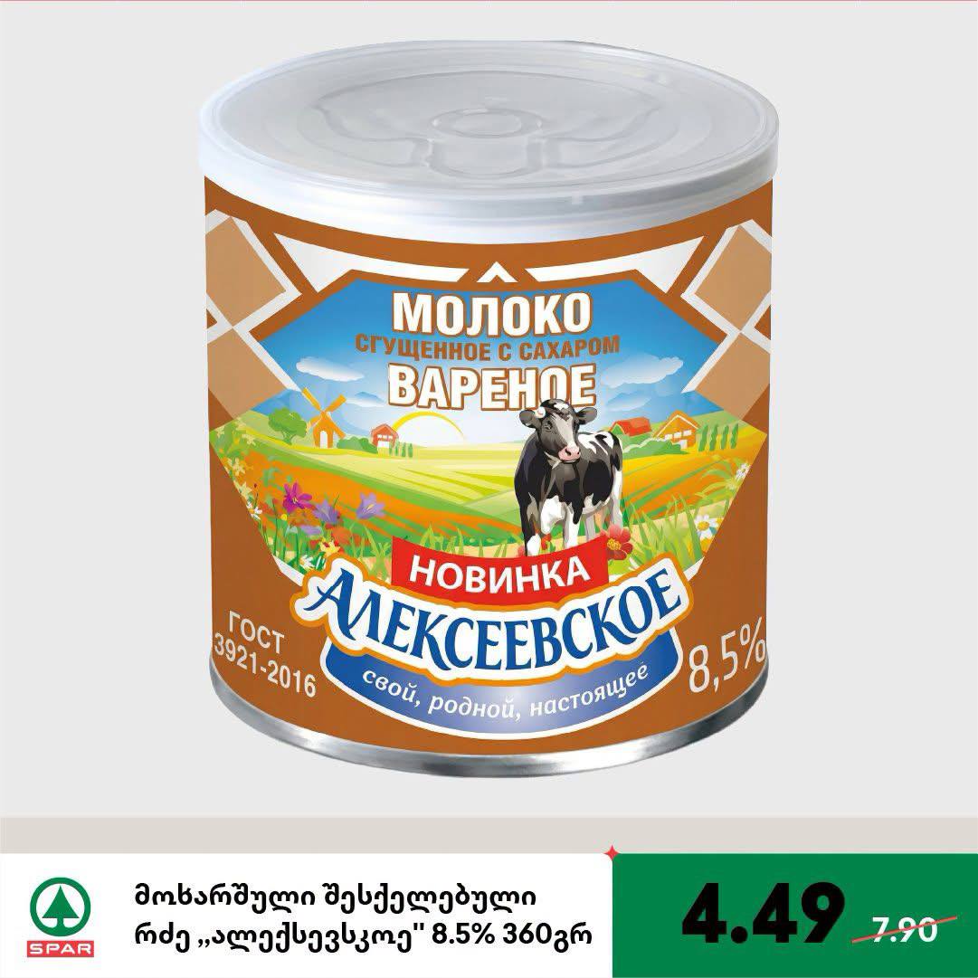 Молоко сгущенное вареное Алексеевское 360 г