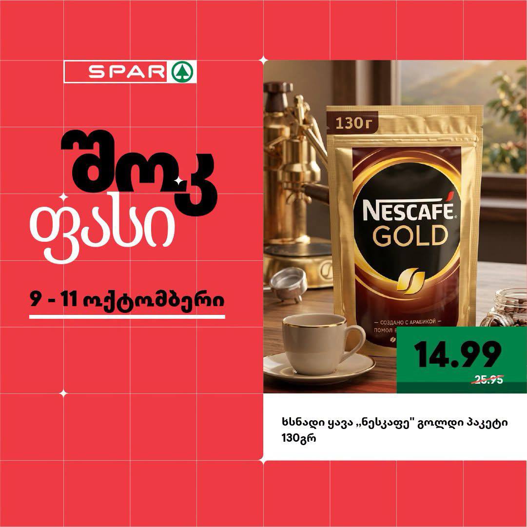 Растворимый кофе Nescafe Gold 130 г