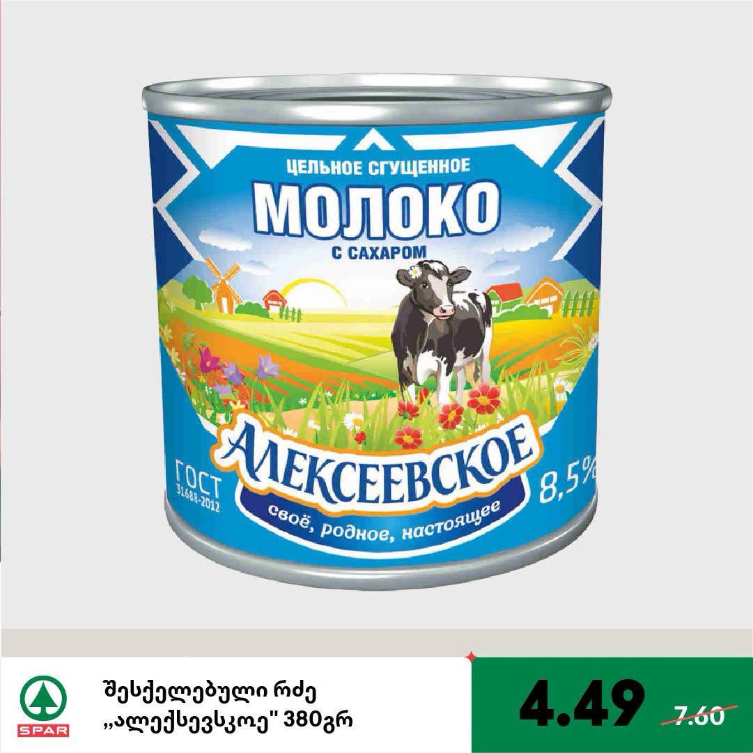 Сгущенное молоко «Алексеевское» 380 г