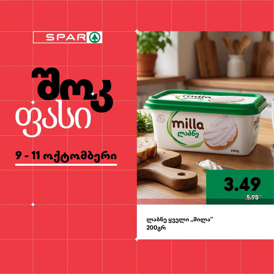 Сыр лабне Milla 200 г