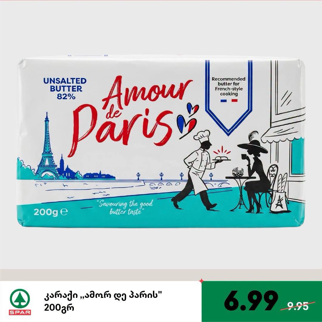 Сливочное масло «Amour de Paris» (несоленое) 200 г